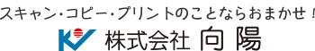 コピーの事ならお任せ、集荷・配達いたします。コピーの向陽 　東京都港区芝5－10－14　KY.BLD　FAX　03-3453-3149